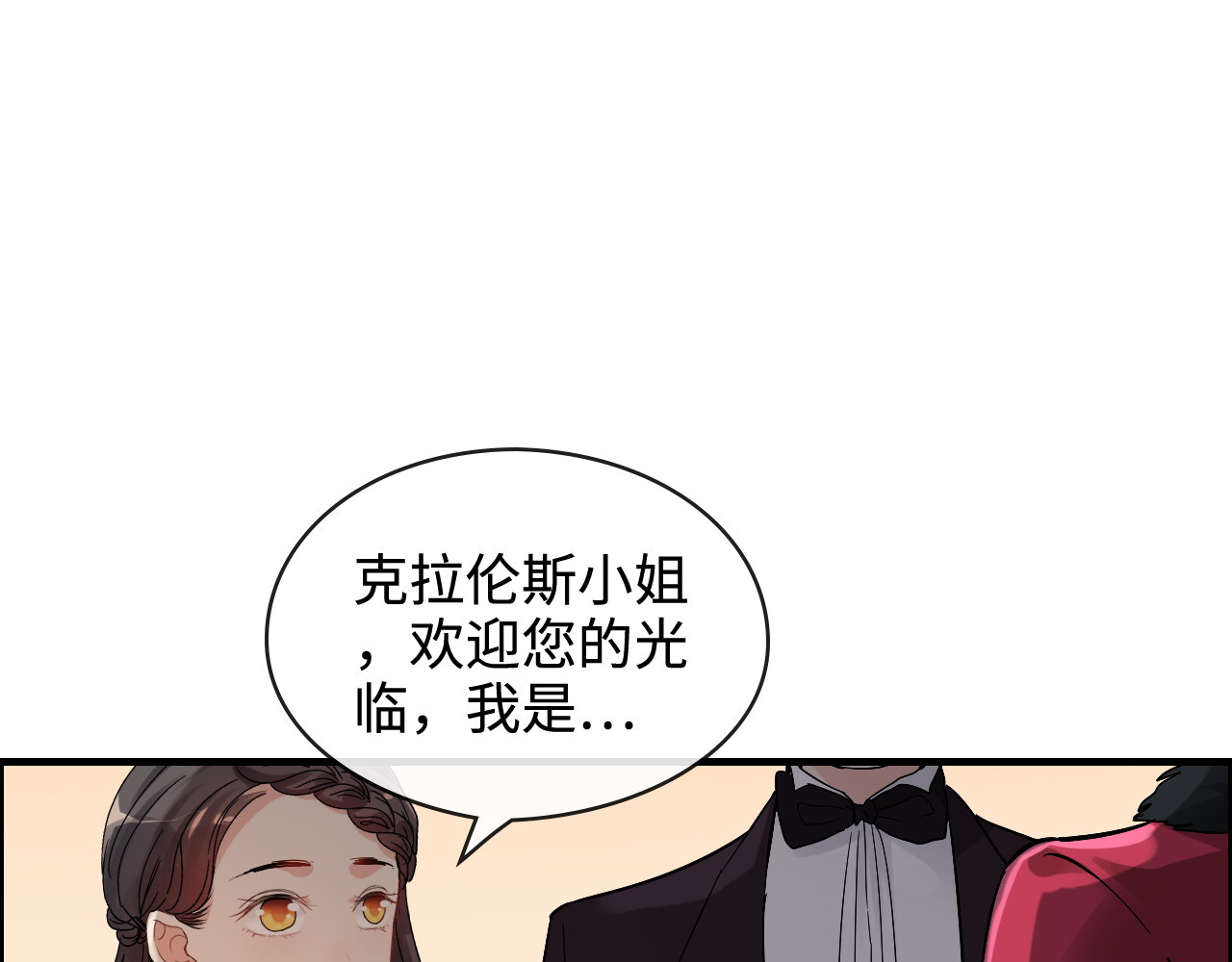 第322话 她是这个庄园的女主 第 74 页