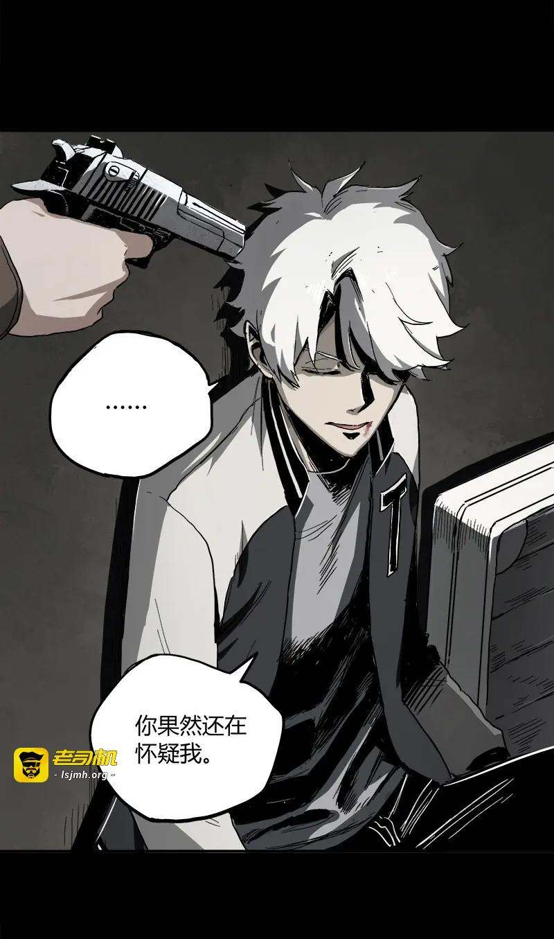 第6话 5.怪物 第 41 页