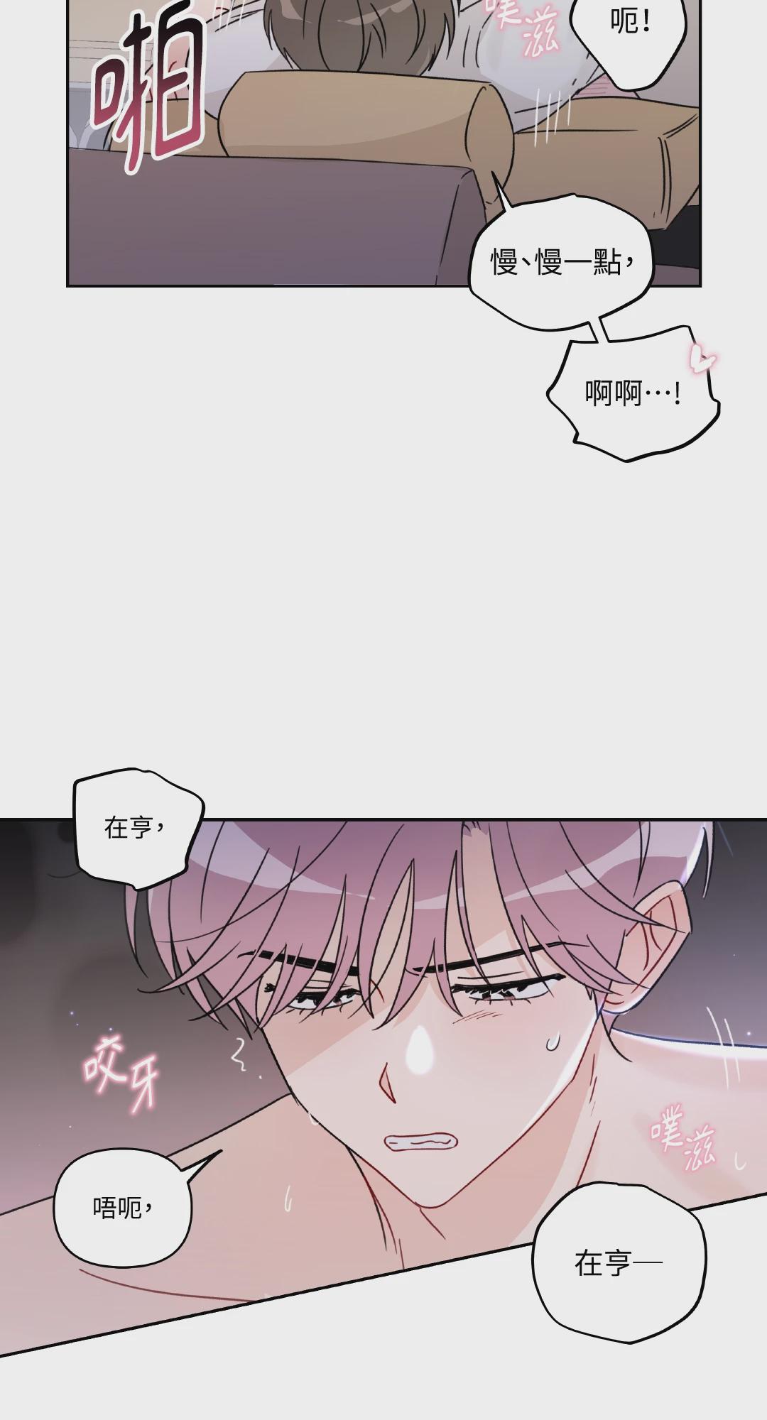 第23话 第 27 页