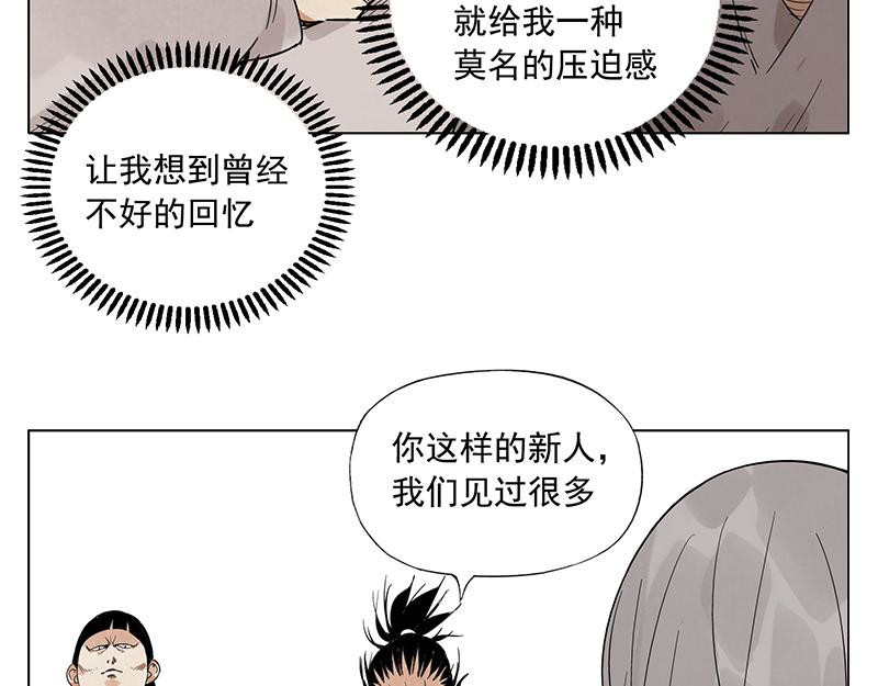 第30话 监狱风云 第 12 页
