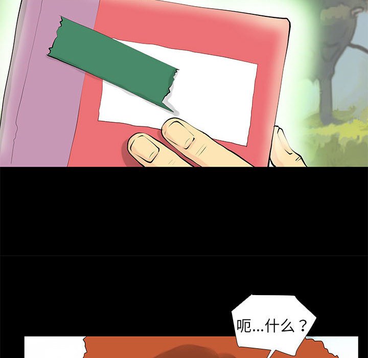 第28话 第 30 页