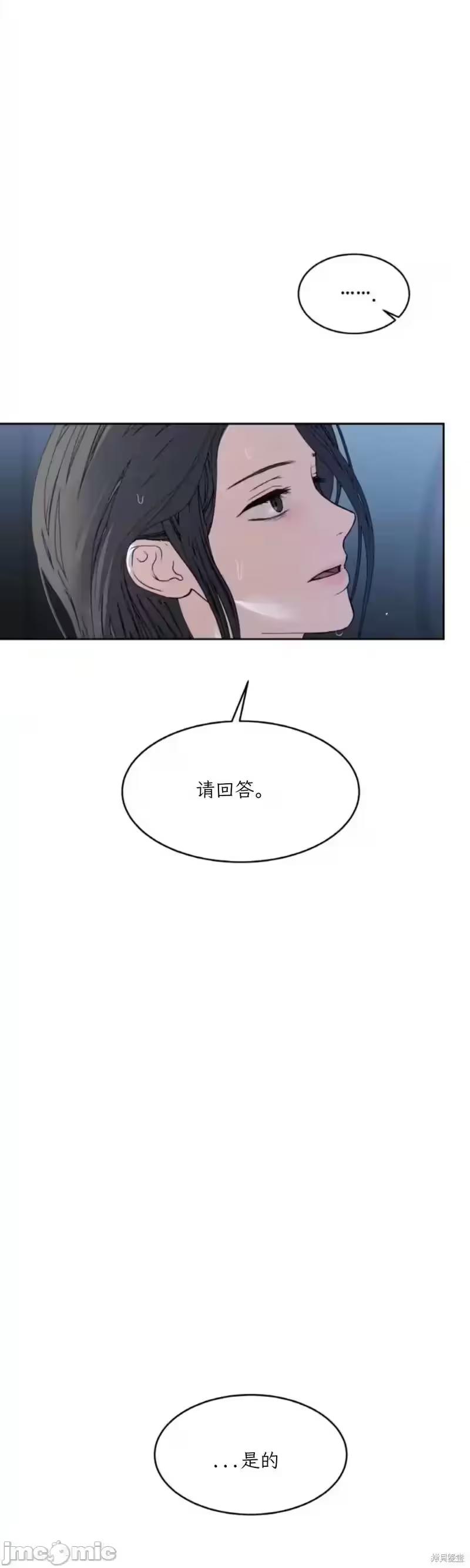 第47话 第 26 页
