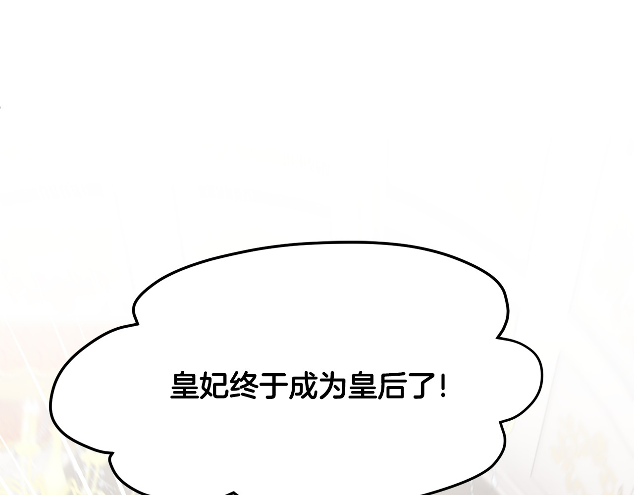 第125话 大婚典礼 第 108 页