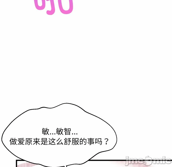 第52话 第 10 页