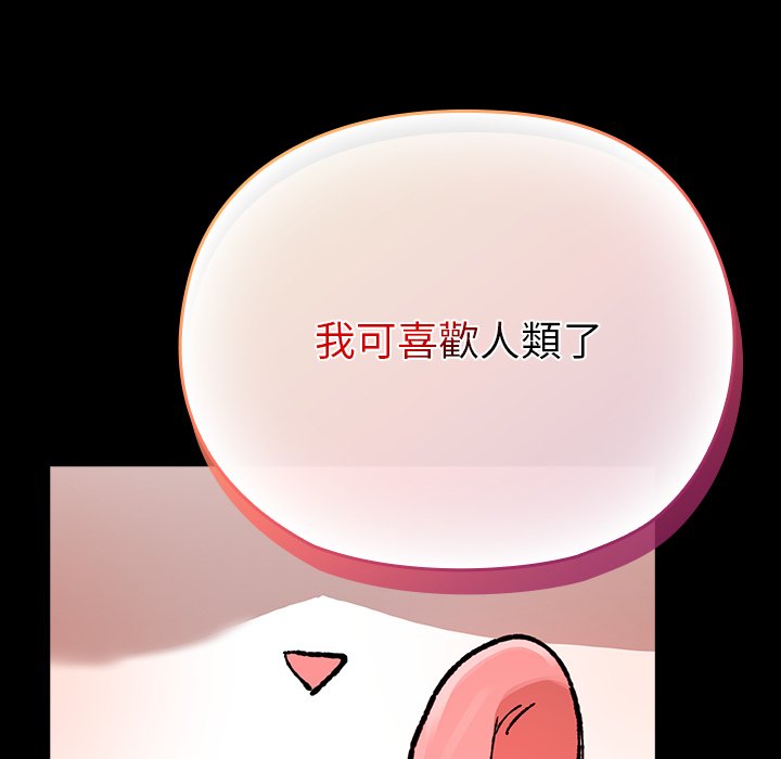 第3话 第 120 页