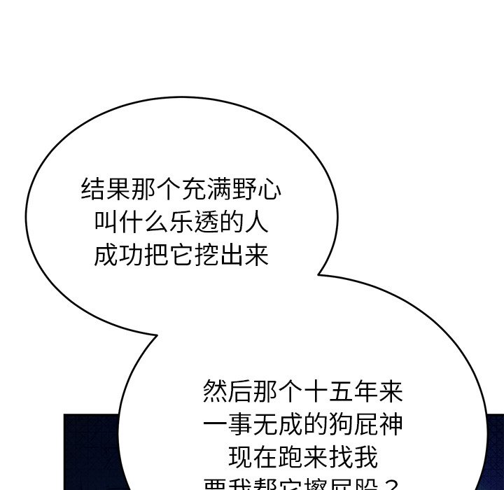 第8话 第 130 页