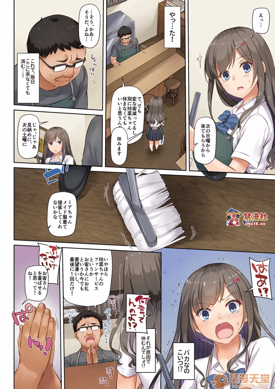 第一话 第 41 页