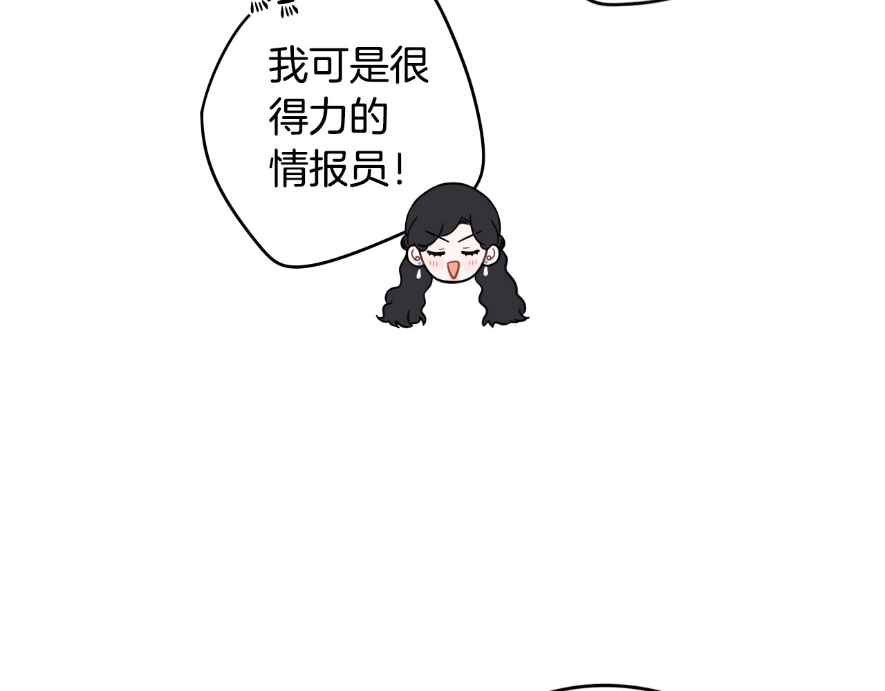 第59话 你是不是玩我 第 106 页