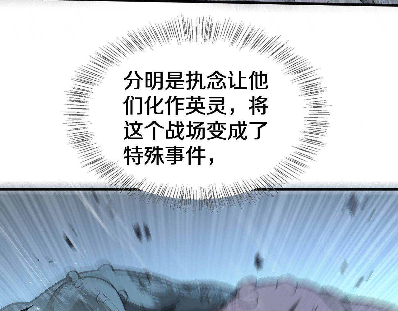 第22话 遗愿 第 102 页