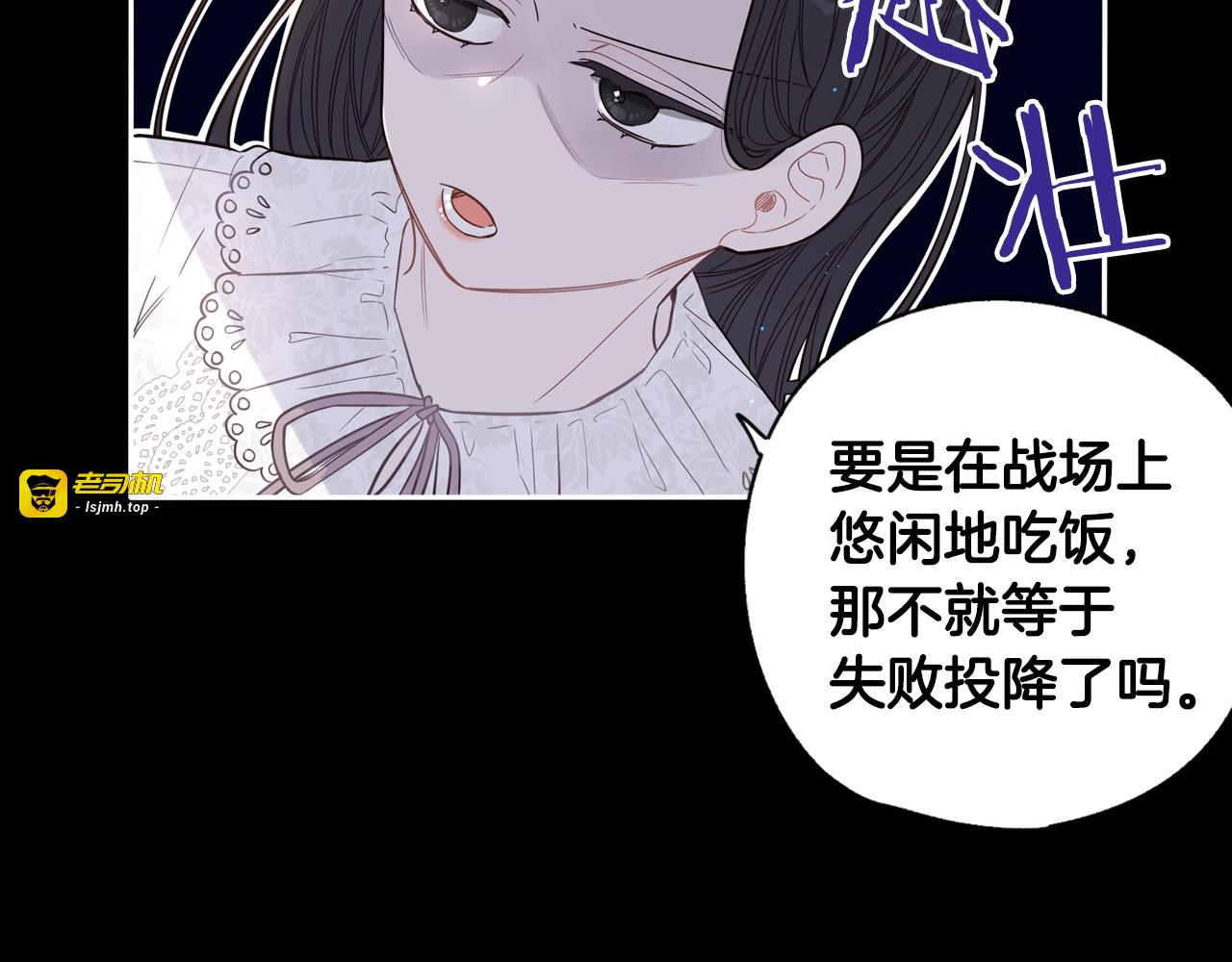 第3话 高超的起名技巧 第 11 页