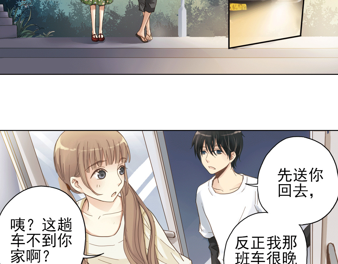 第8话 最好的朋友 第 72 页