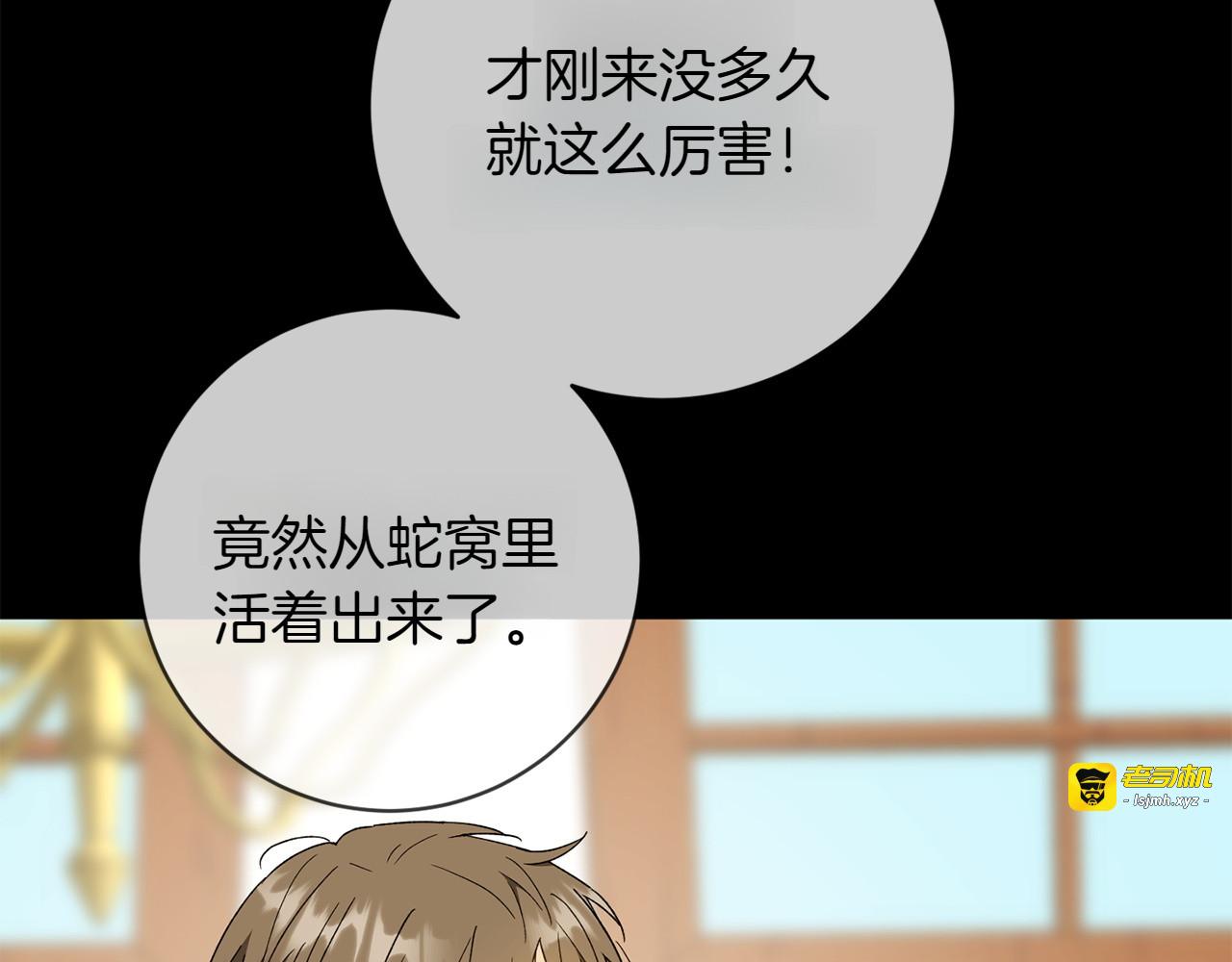 番外9 青涩的爱情故事 第 27 页