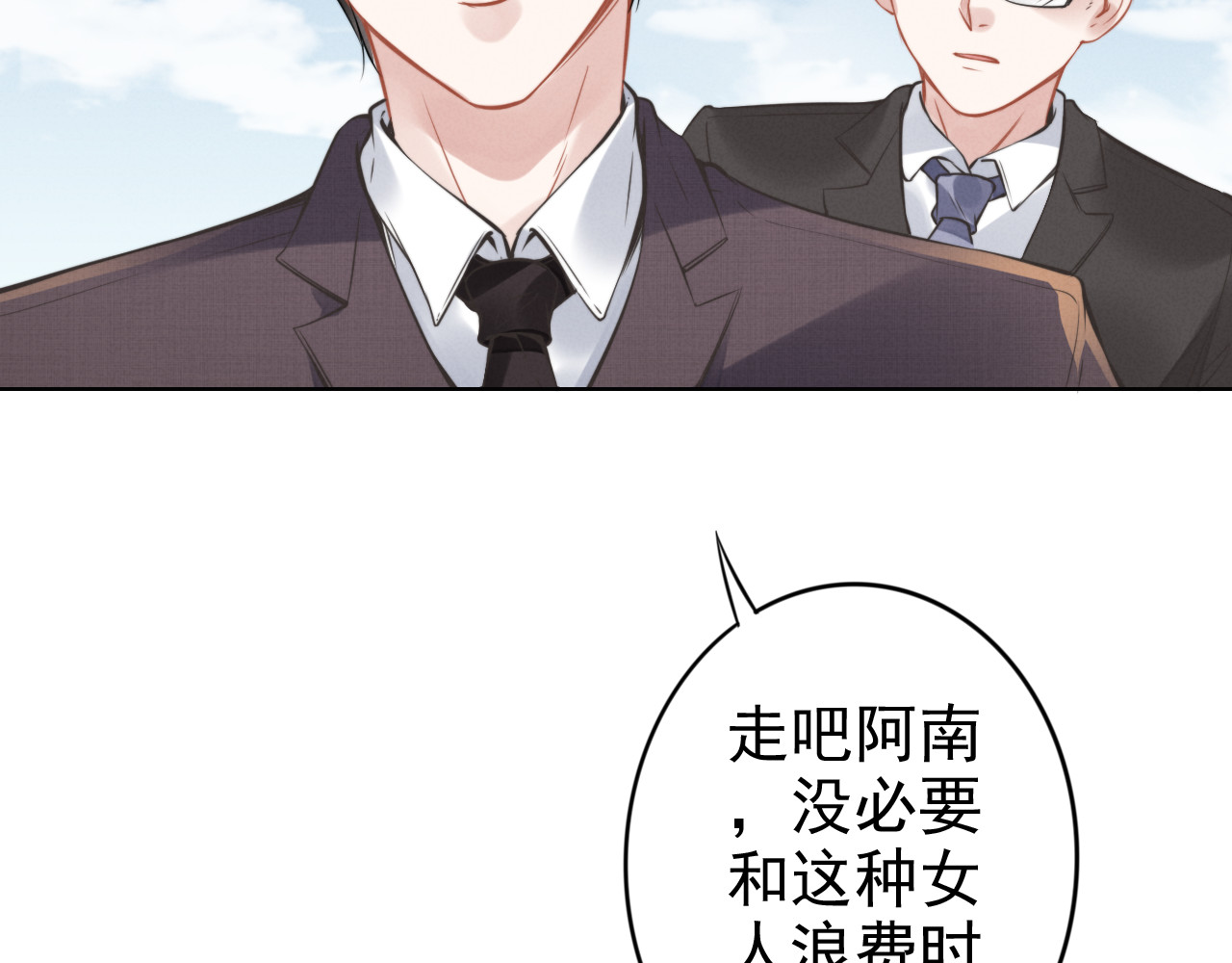 第2话 失去一切的我 第 24 页