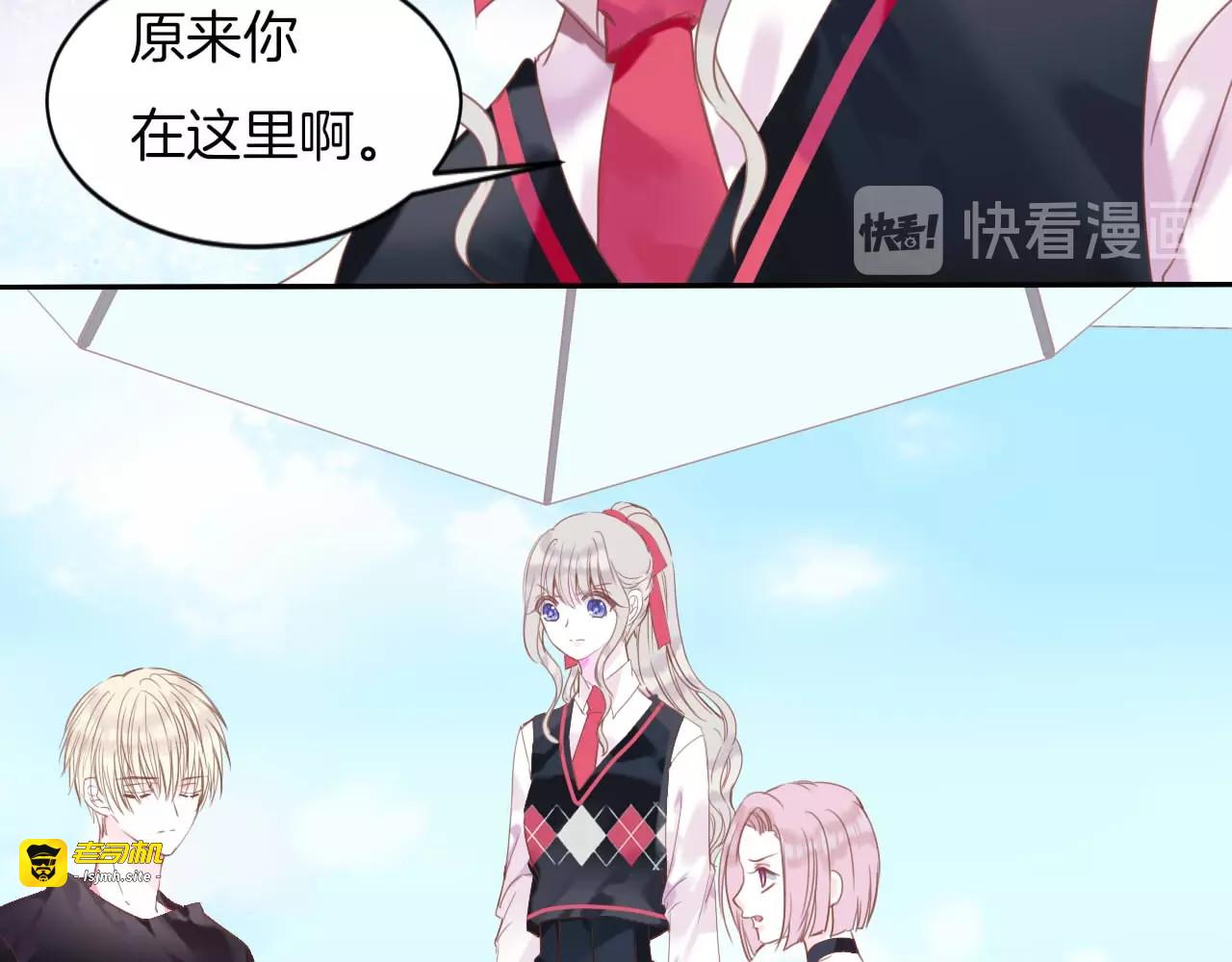 第18话 他与她的关系？ 第 75 页