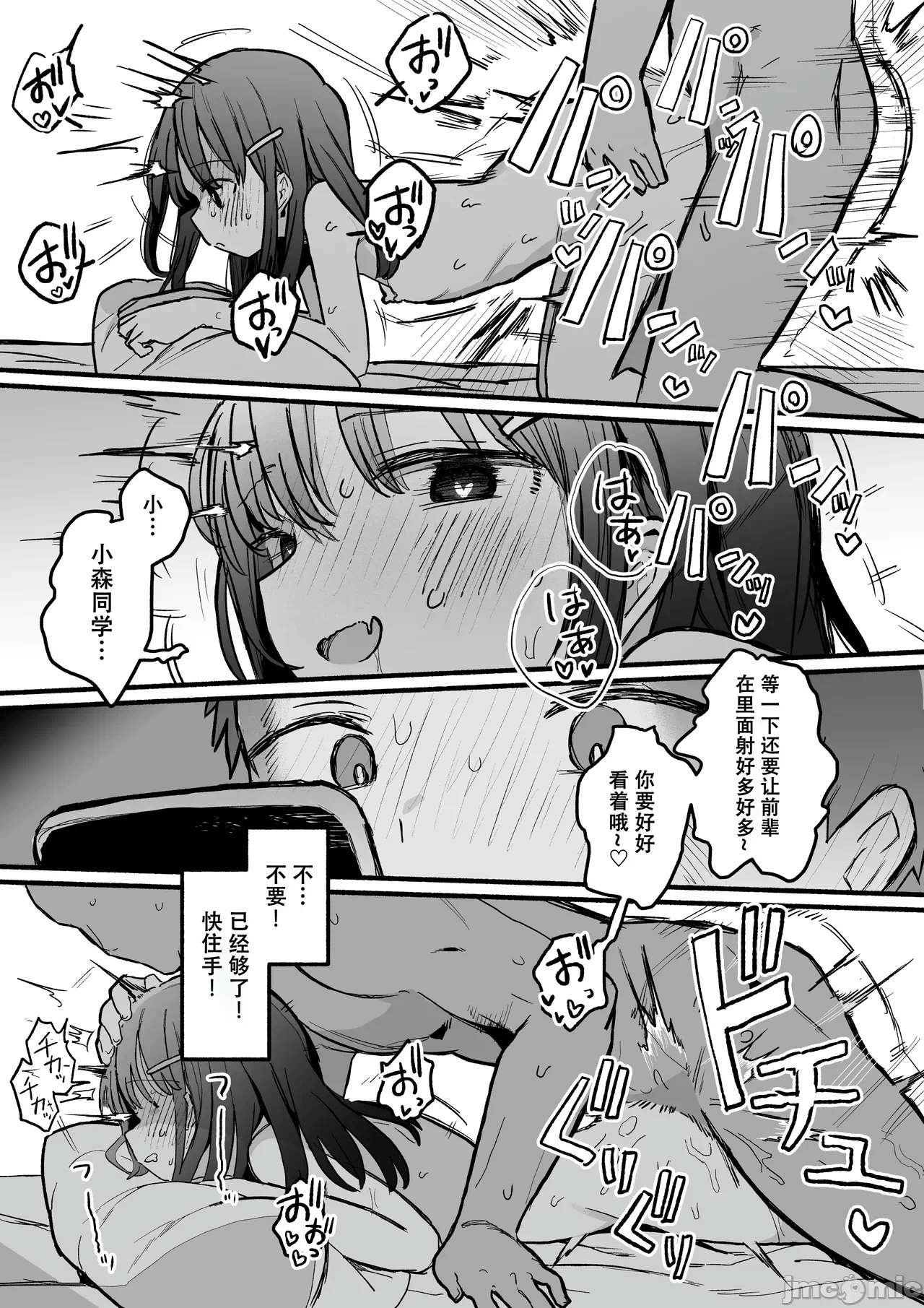 第一话 第 46 页