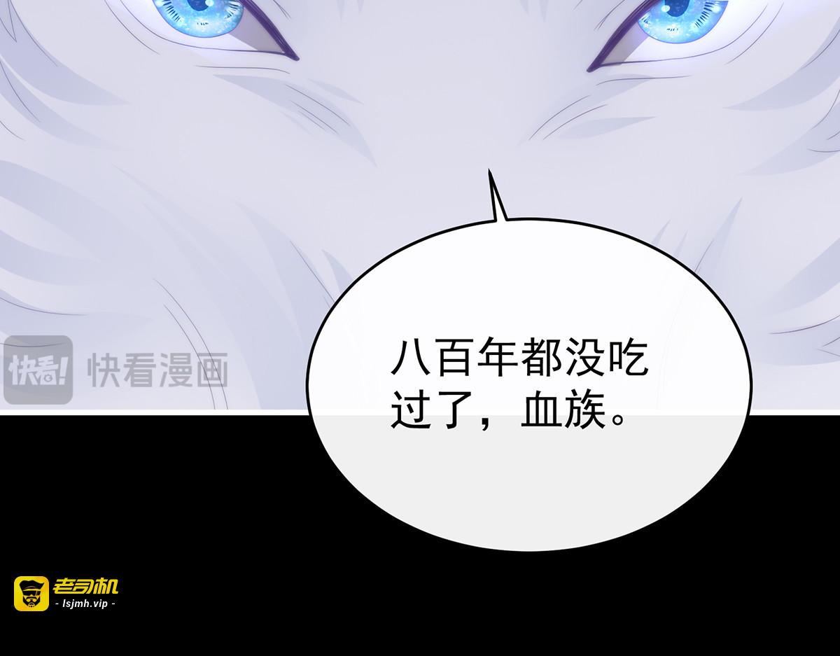 112 卖了你做诱饵 第 13 页