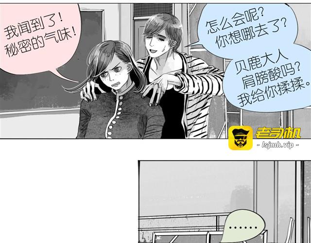第15话 想吃肉包 第 23 页