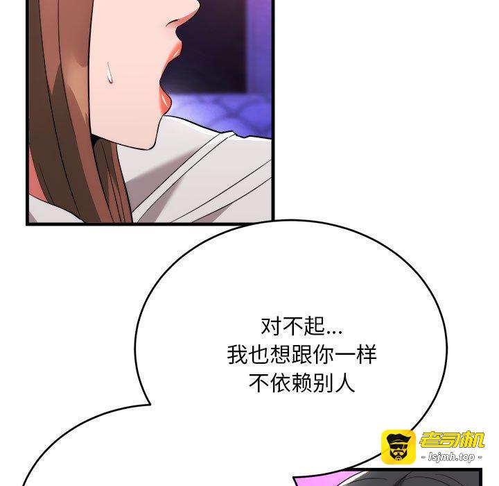 第11话 第 93 页
