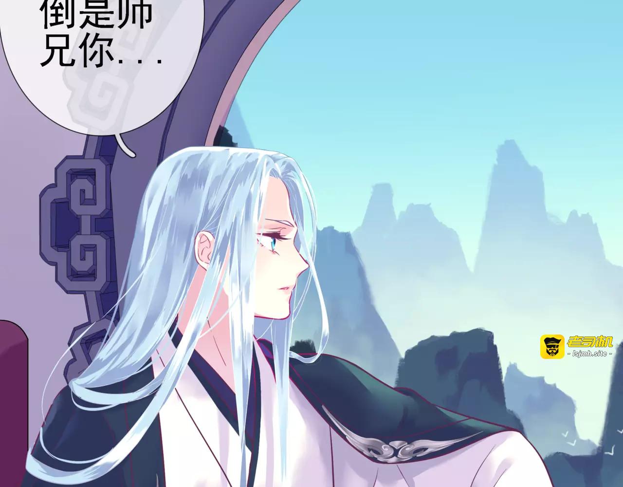 第14话 师门测试 第 27 页