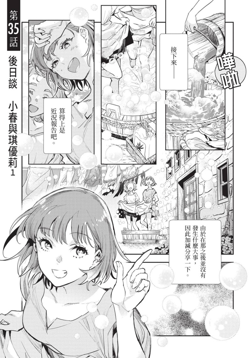 第1话 第 4 页