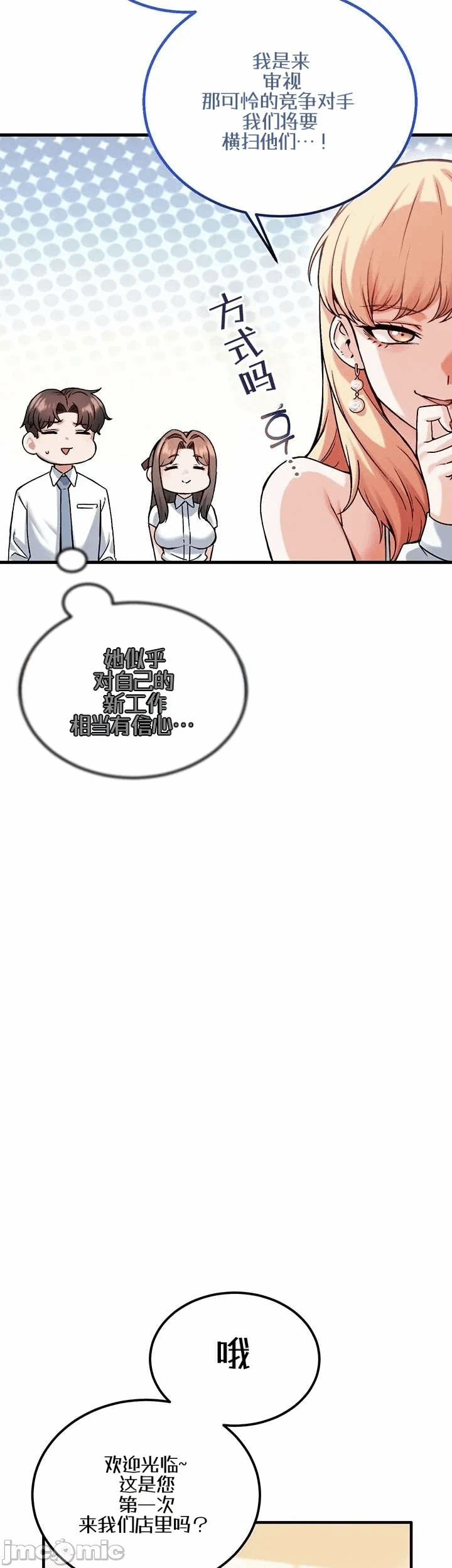 第18话18 第 38 页