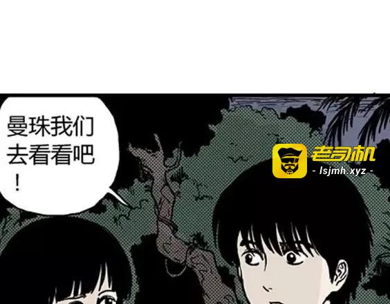 地狱冥河之花#1 第 127 页