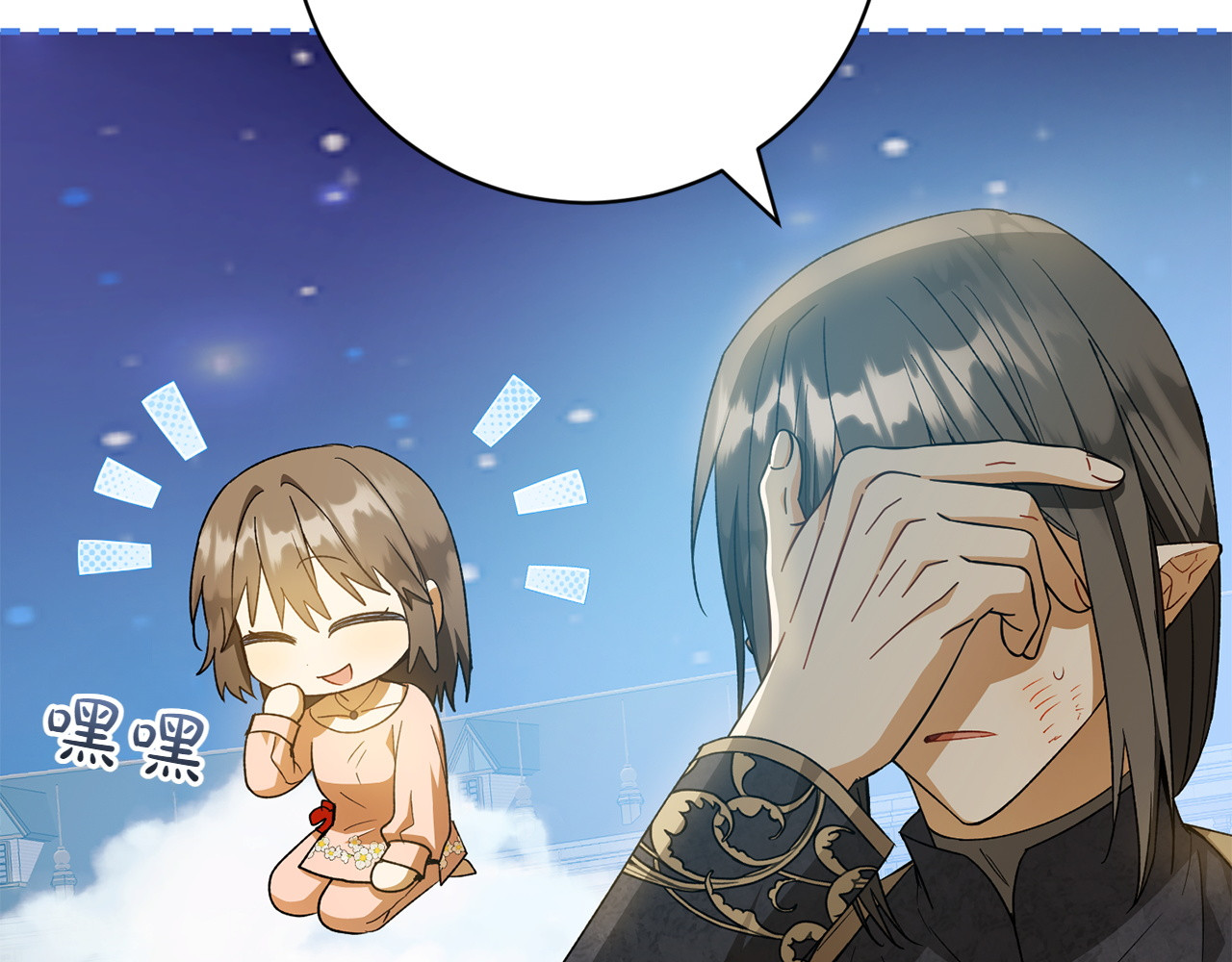 第47话 坦诚 第 150 页