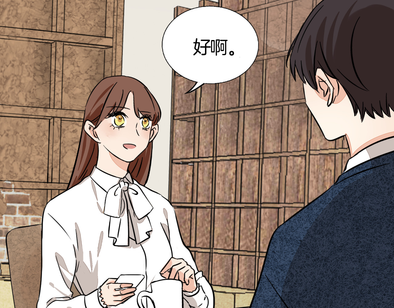 第80话 怀疑 第 20 页