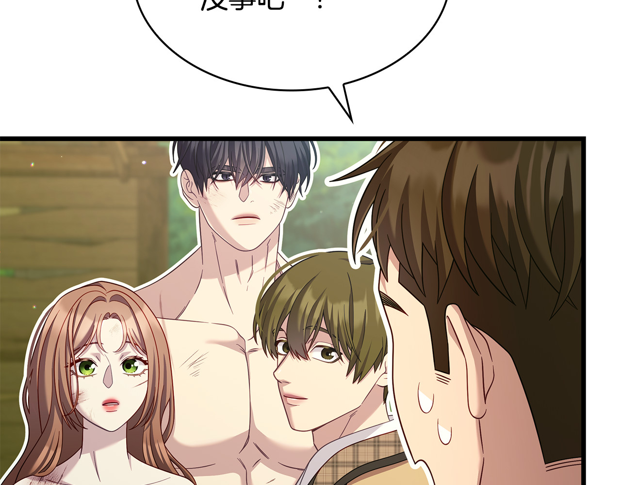 第47话 狗狗的嫉妒心 第 66 页