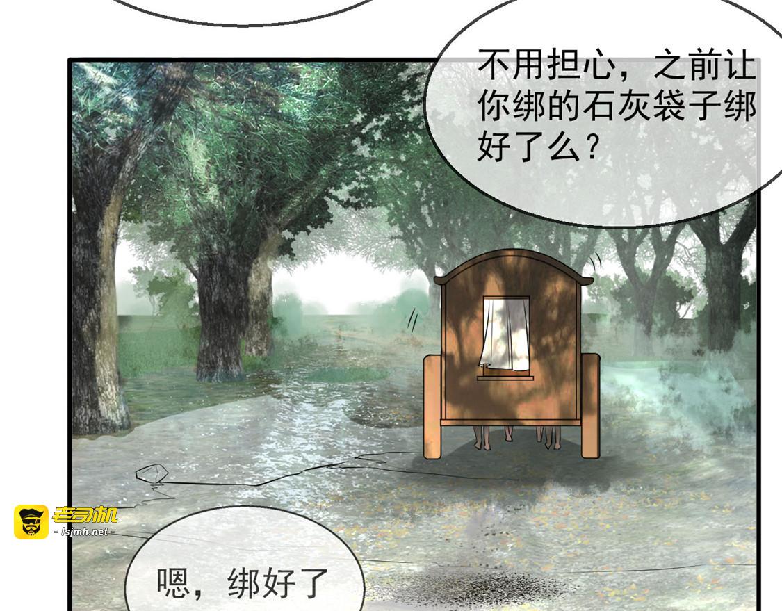 第27话 祈福风波 第 121 页