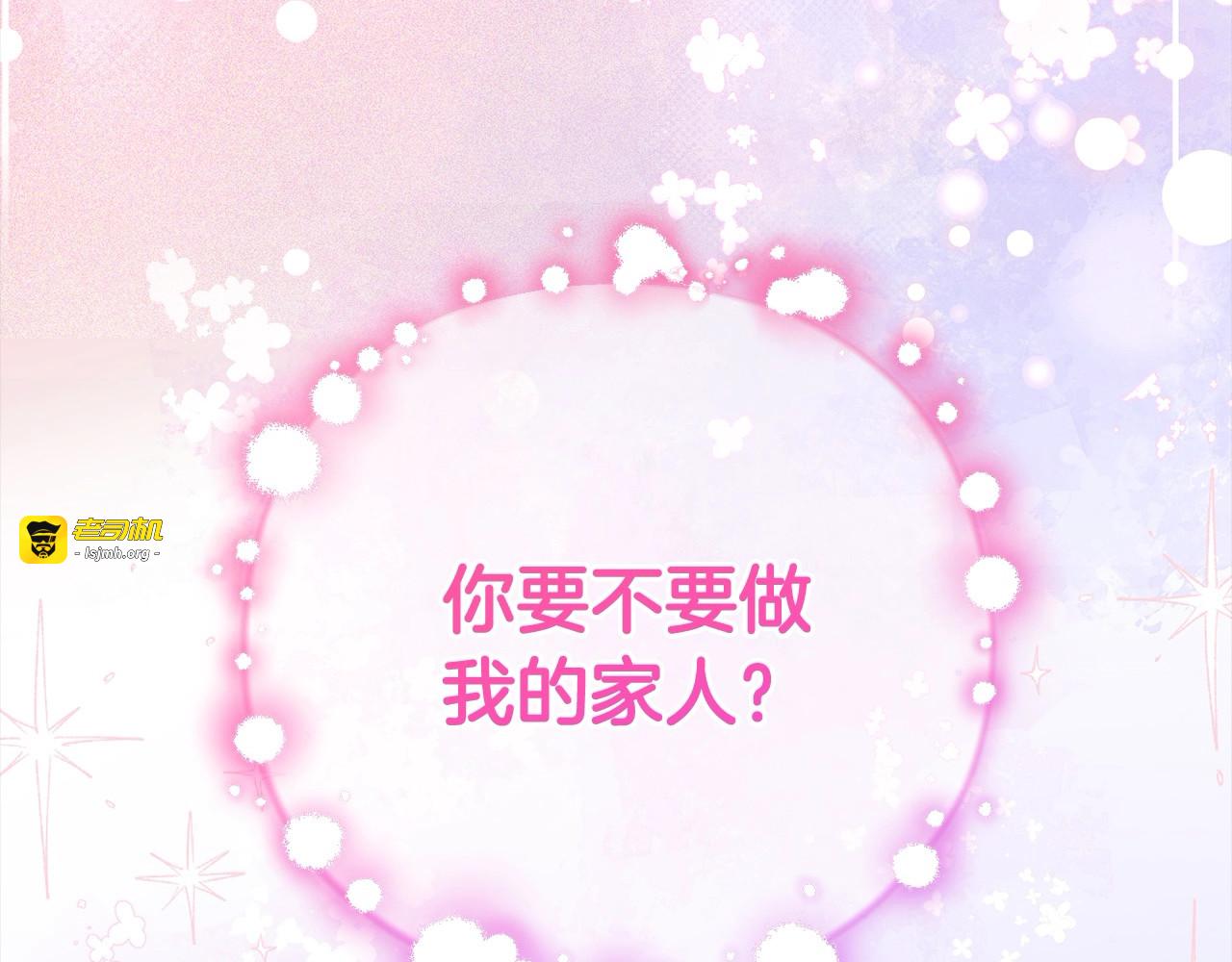 第55话 我最近真的非~常幸福！ 第 205 页