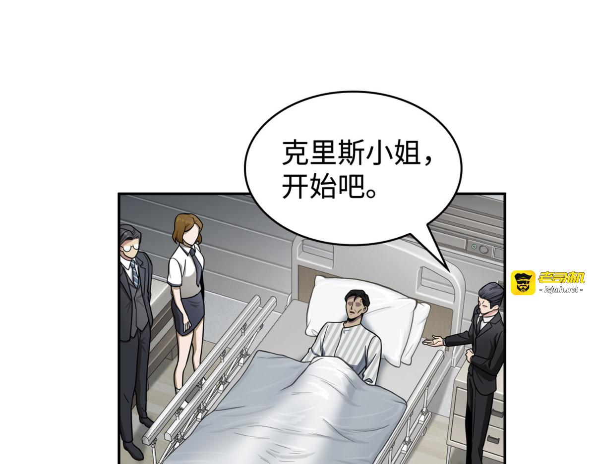 龙潭虎穴（2） 第 113 页