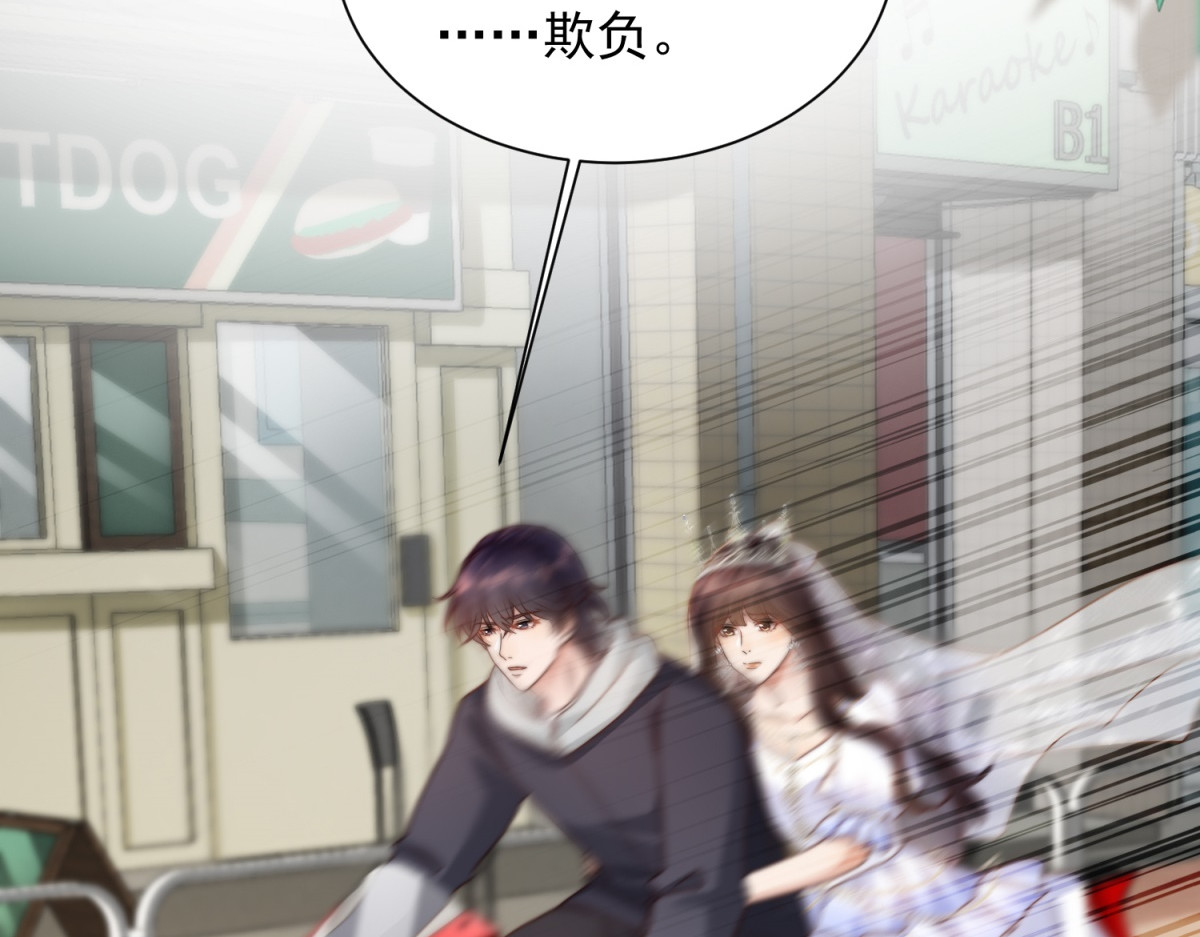 第85话 苏晓梦该如何抉择？ 第 65 页