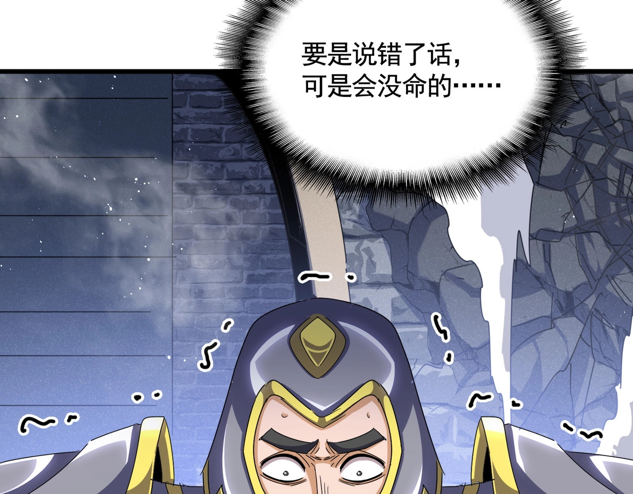 第431话 双双赐婚 第 24 页