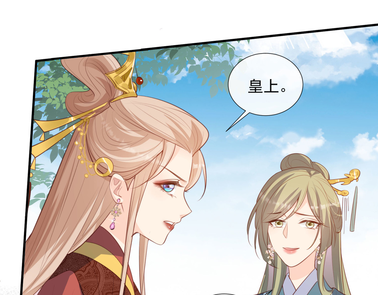 第90话 眼中钉 第 54 页
