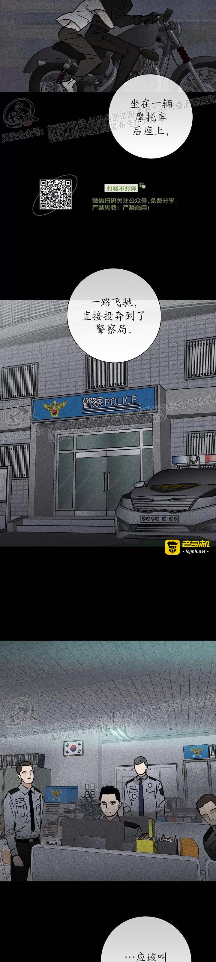 第15话 第 21 页