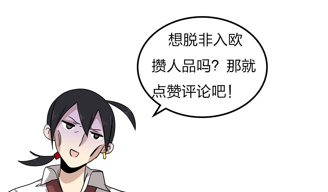 第13话  倒霉中的战斗机 第 108 页