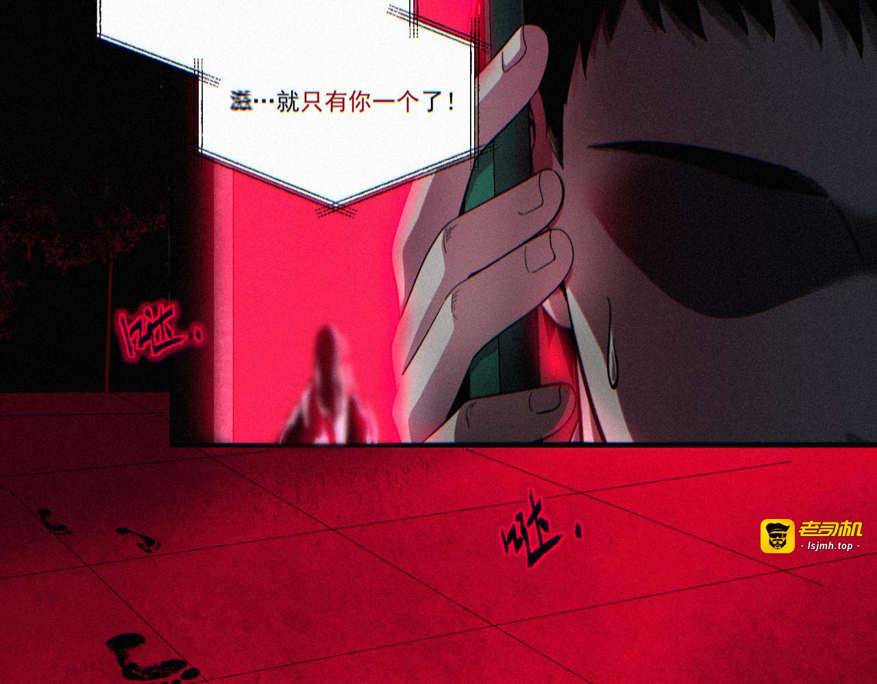 影院幽魂 第 289 页