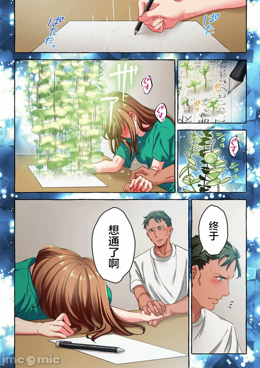 第47话 第 24 页