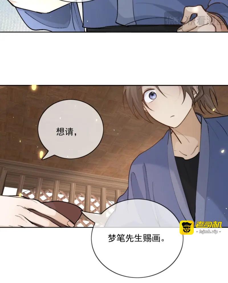 第68话 63墨家动物园 第 29 页