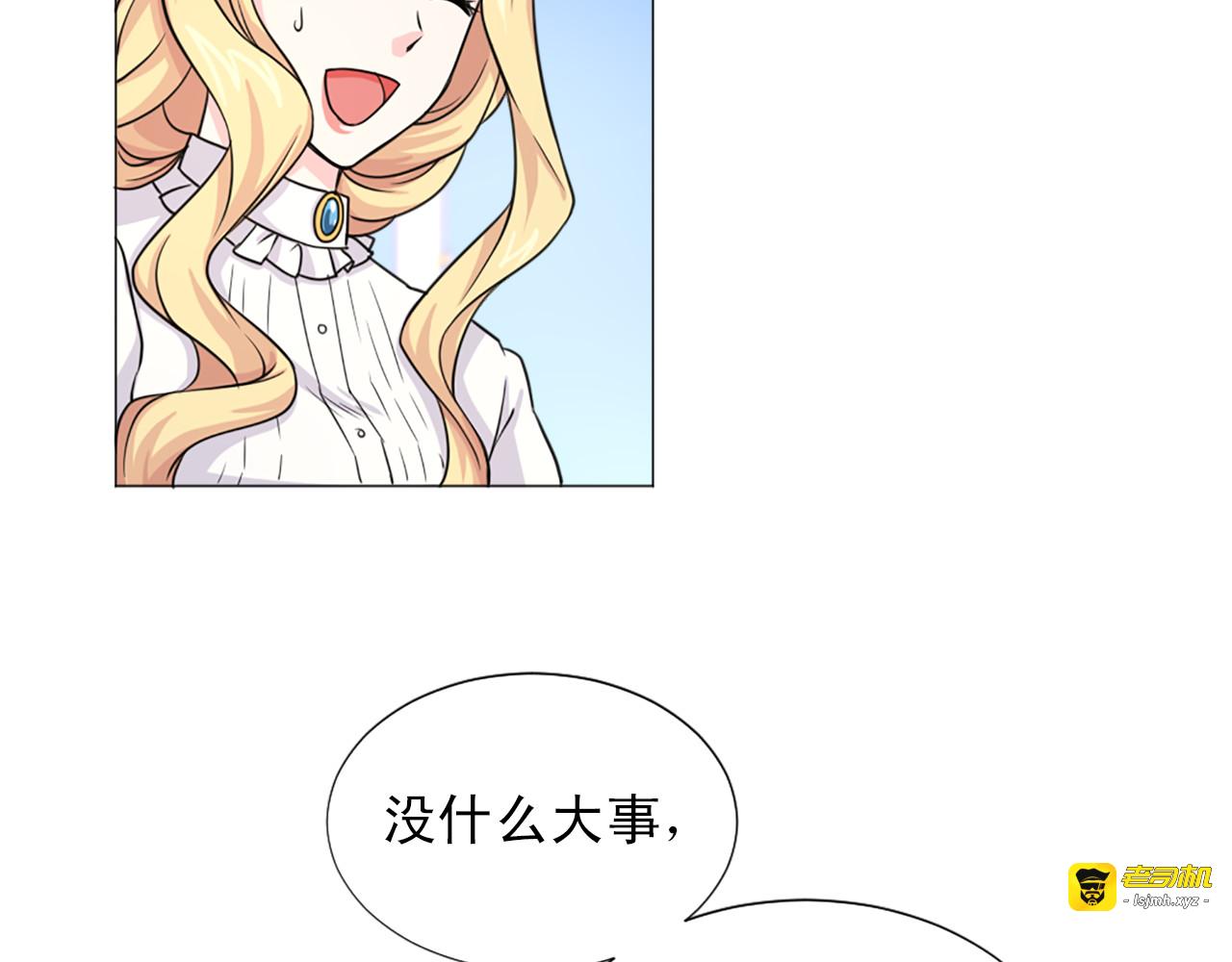 第11话 我会报答你 第 67 页