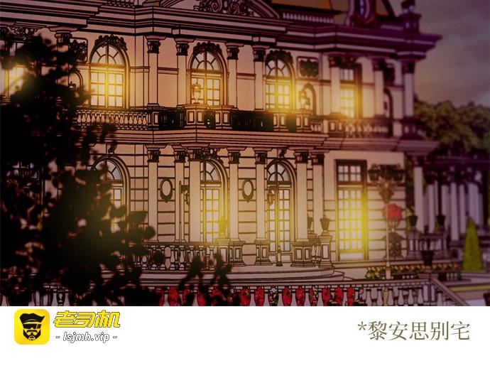 第113话 迟了一步 第 3 页