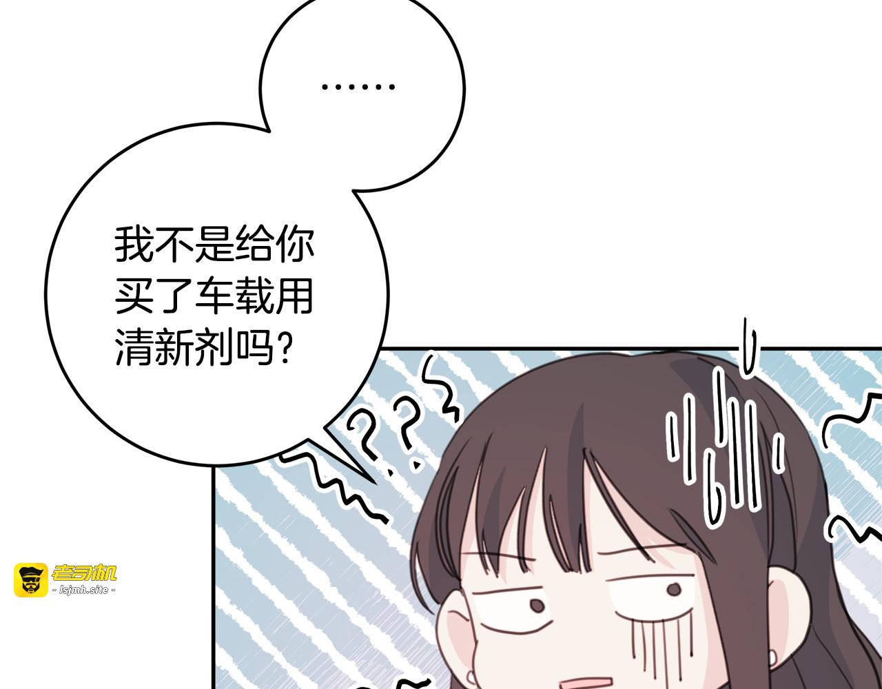 第44话 操心得像我妈 第 77 页