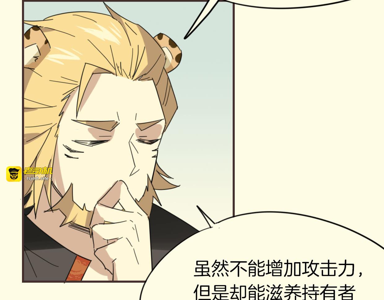 第38话 最贵重的东西 第 101 页