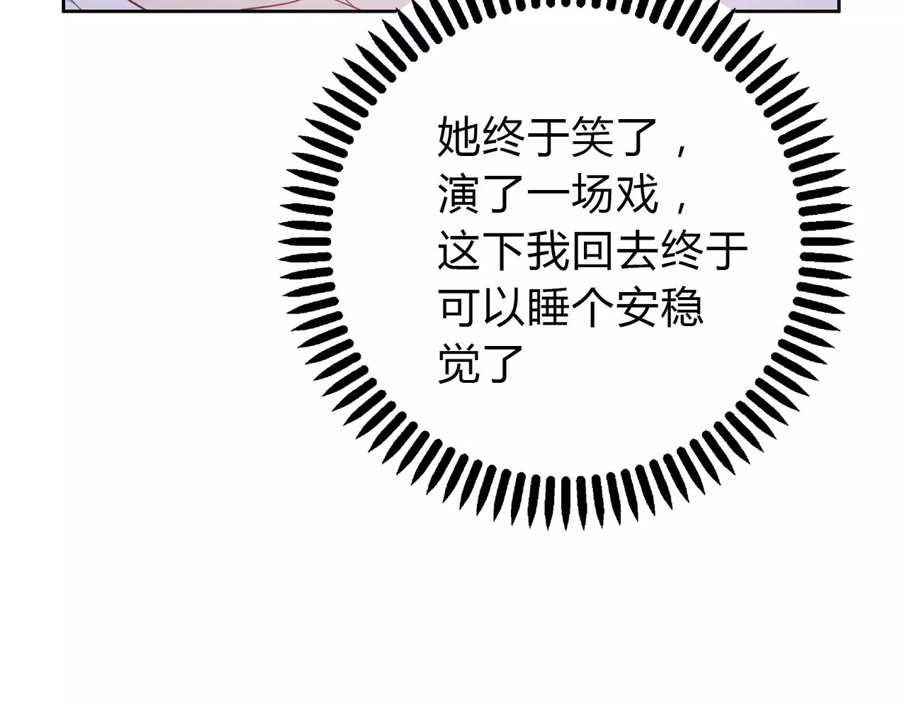 第10话 妹妹的特权 第 166 页