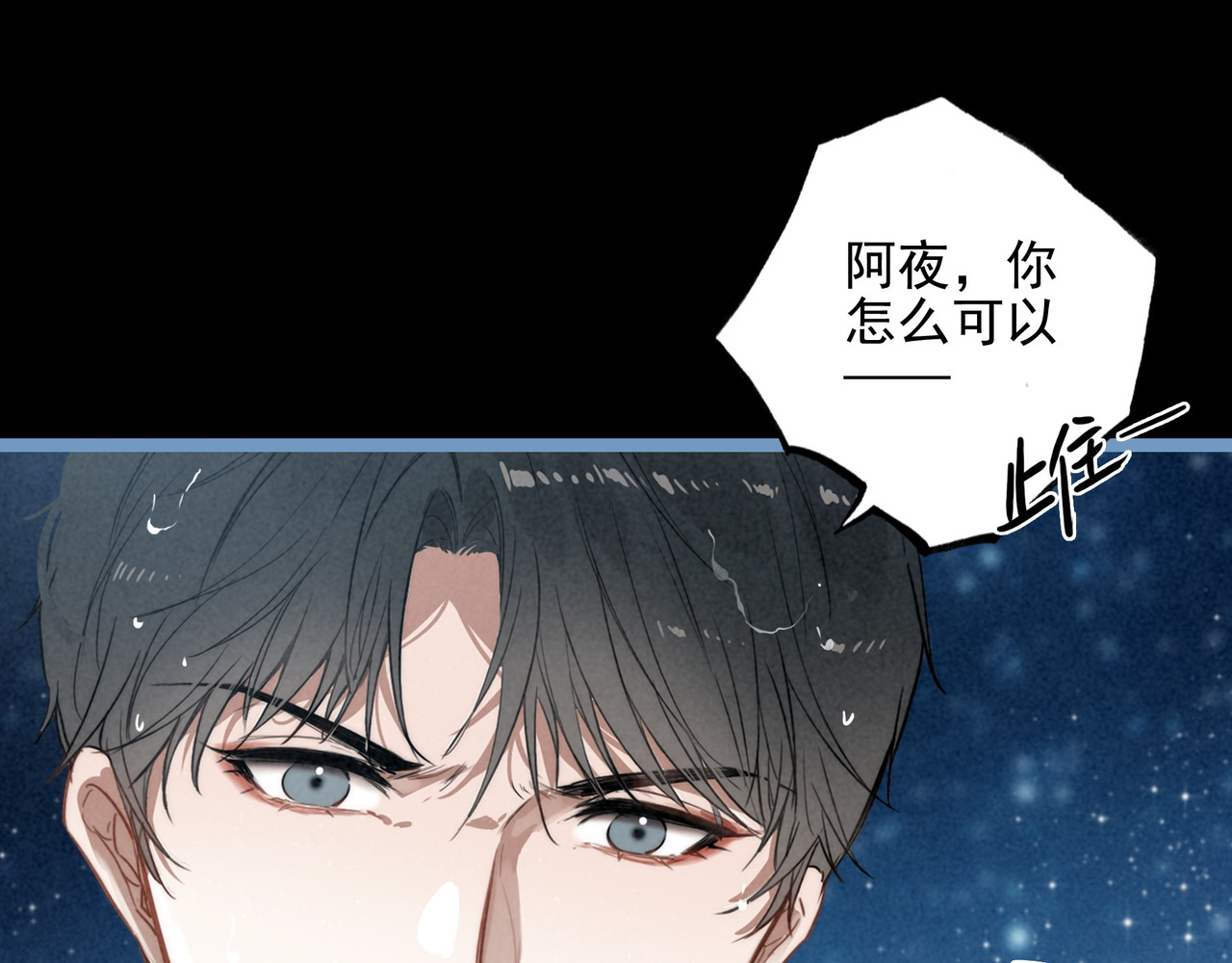 第24话 谁来救救我们？！ 第 38 页