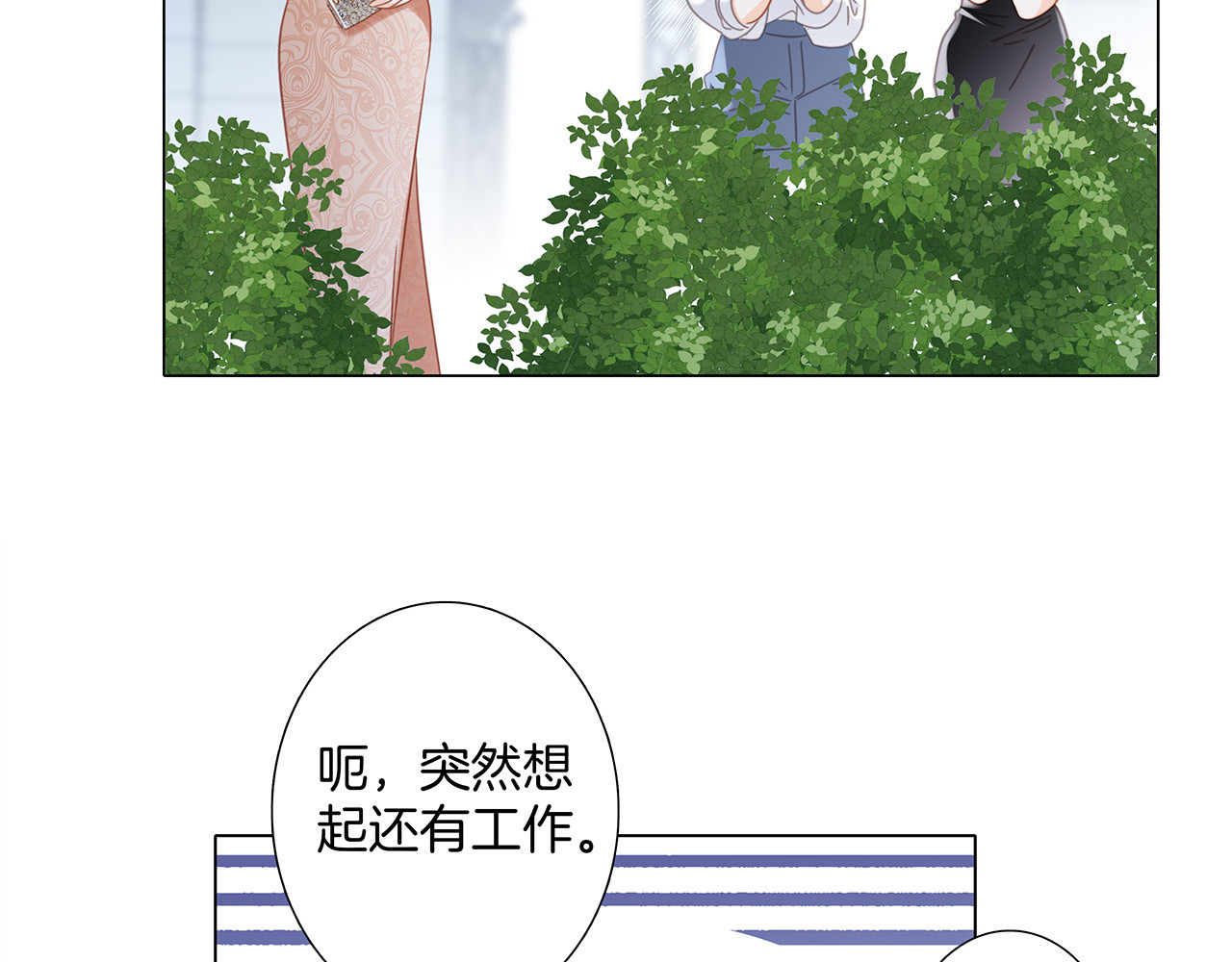 37：颈侧的印记 第 16 页