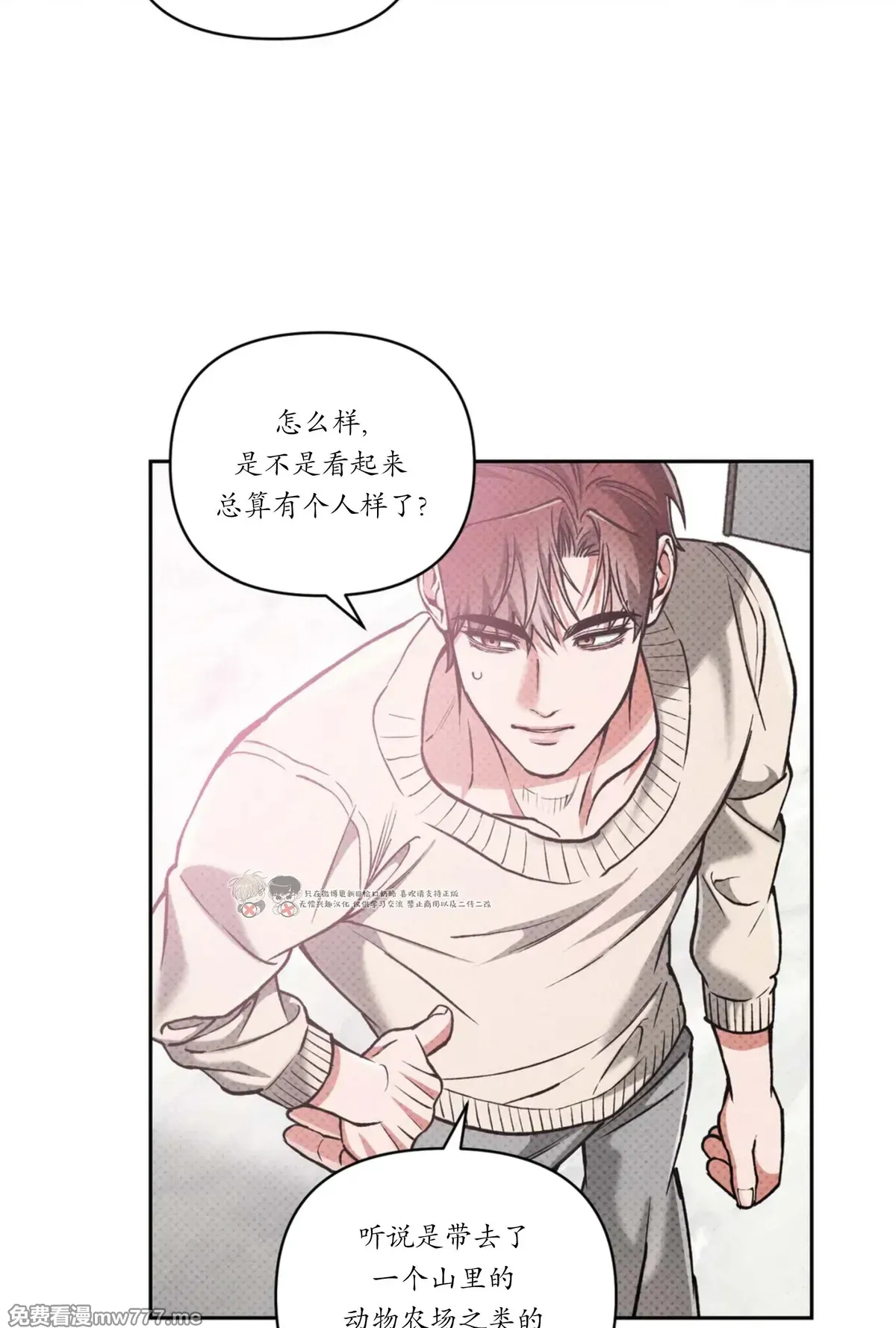 第108话 第 10 页
