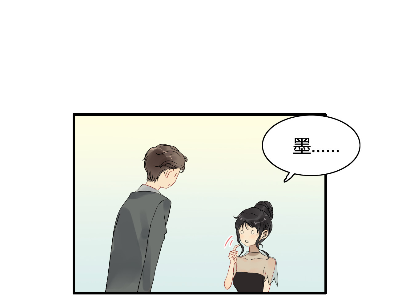第66话 他们竟然认识？！ 第 32 页