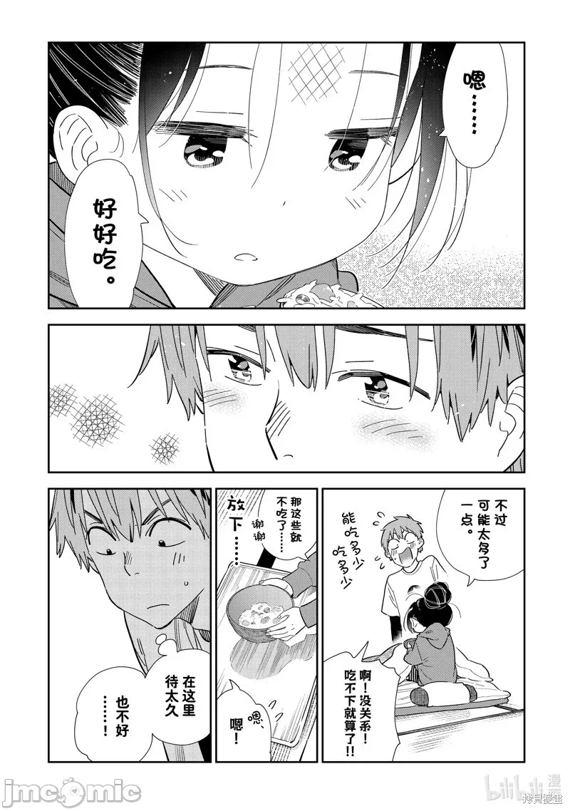 第99话 第 8 页
